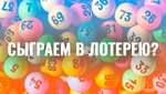 lottery-balls-i36376.jpg